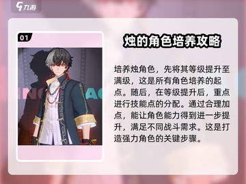 原神：归龙潮烛培养秘籍🔥快速提升战力！截图2