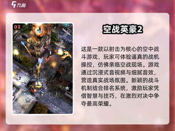 ✈2024必玩！超有趣单机开飞机游戏合集🔥截图4