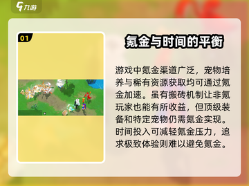 魔力宝贝复兴🔥氪金攻略：快速称霸游戏的秘诀！截图2