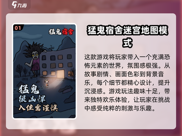 😱2024必玩鬼魂手游盘点，胆小勿入！截图2