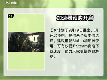 🔥消逝的光芒困兽发售日曝光！🎮截图2