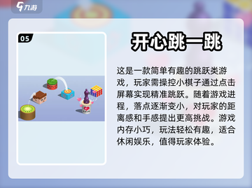 内存小也能玩！🔥5款超好玩手游推荐📱截图6