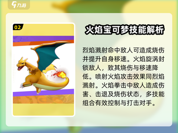 宝可梦大集结🔥新手必看！最适合萌新的宝可梦推荐✨截图3