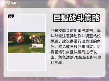 鸣潮🔥巨蝎之巢通关秘籍💎轻松过关！截图4