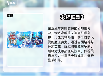 🔥2025最火联盟手游下载推荐！🎮截图2