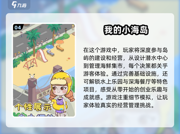 🌟2025超火儿童游戏推荐，快来看看宝贝喜欢哪个！🎮截图5