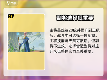 万龙觉醒🔥英雄养成秘籍，快速提升战力！截图4