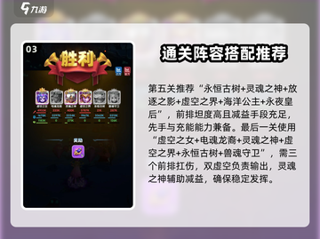 超能世界🔥欧莉拉试炼打法攻略，稳过！💥截图4