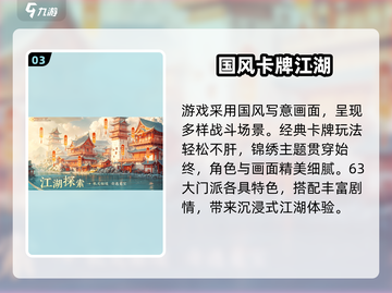 锦绣江湖🔥兑换码速领！🎁截图4