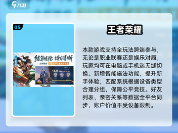 🔥手机电脑联机游戏TOP榜2025🎮截图6