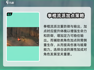 墨剑江湖🔥加点攻略，快速变强秘籍分享！截图3