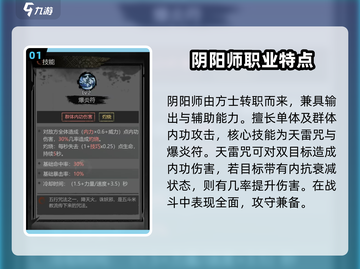 《神探诡事录》阴阳师技能大揭秘！✨截图2