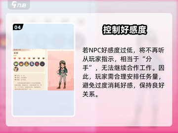 《沙石镇时光》对象干活秘籍💥🎮截图5