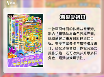 🔥2025最火祖玛单机来袭！🎯截图6