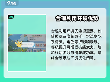 精灵觉醒🔥狩猎地带打法攻略💎截图5