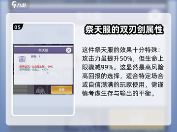 阿瑞斯病毒2🔥祭天套装获取攻略💎截图6