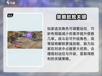 龙息神寂🔥游戏机制大起底，玩就对了！截图4