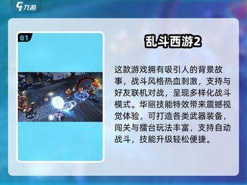 2025热门王者游戏🔥必玩榜单来袭！🎮截图2