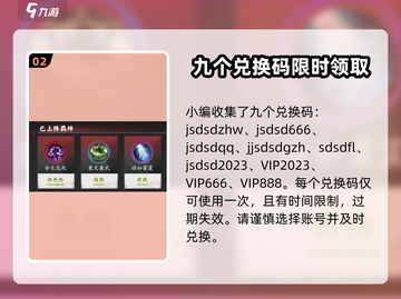 军师大时代💥兑换码大公开！🔥免费领取不容错过！截图3