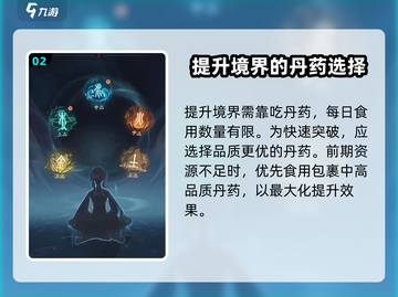 踏风行渡劫🔥必看！神仙玩法一学就会！截图3