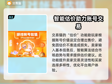 PUBG账号交易🔥安全平台推荐，玩家必看！🎮截图3