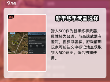 七日世界🔥左轮手枪超详细使用测评来啦！截图4