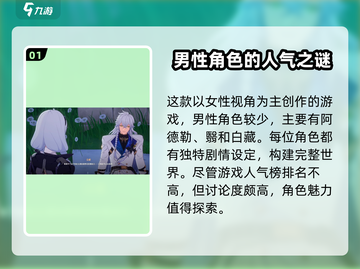 异环白藏🔥超详细攻略来了！新手必看🎮截图2