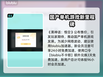 黑神话悟空💰售价曝光！你猜对了吗？🔥截图4
