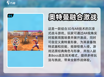 2024必玩🔥奥特曼游戏合集✨截图6