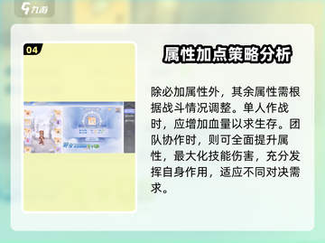 巴风特之怒🔥法师技能加点推荐，助你战力爆表！截图5