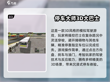 🚌2025最火巴士手游合集！玩到停不下来🎮截图4