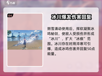 原神：鸣潮散华🔥值得培养！技能强度全面解析！截图5