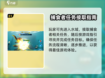 鱼吃鱼游戏大漩涡💡开启秘籍🔥超简单方法！截图2