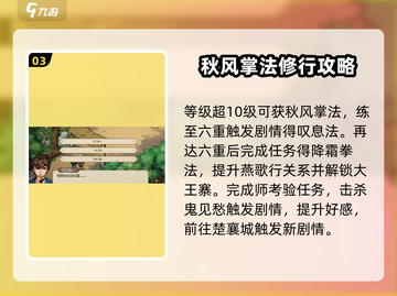 《大侠立志传》无双宗攻略🔥门派详解来啦！截图4