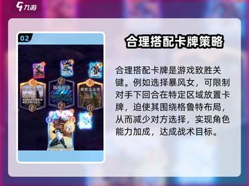 漫威终极逆转🔥格鲁特最强队伍搭配攻略🌟截图3