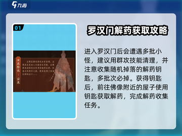 剑网3无界罗汉门🔥速通攻略，轻松过关！截图2