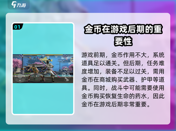 暗影格斗3金币大揭秘💥，快速提升战力秘籍在这里！截图2