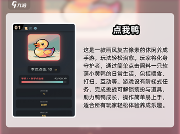 📱内存小还不用网！2025超耐玩小游戏推荐🎮截图2