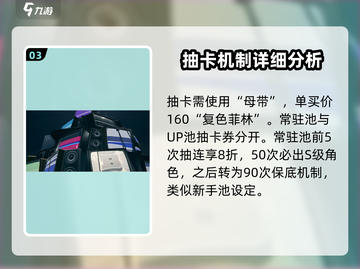 绝区零🔥抽卡机制大揭秘！不抽卡也能玩得爽📖截图4