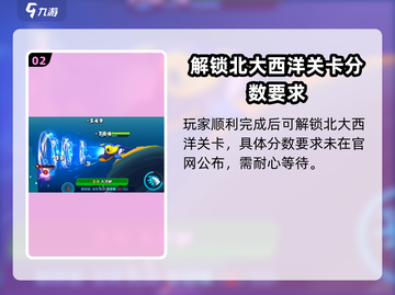 鱼吃鱼游戏北大西洋解锁秘籍🔥超简单方法！截图3