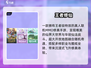 🔥2025最火正版修仙手游TOP榜💥截图4