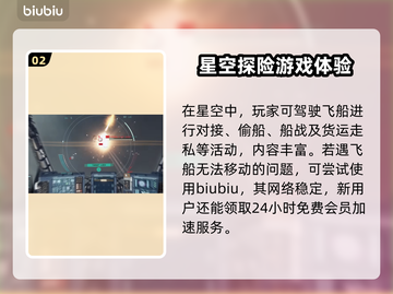 星空🔥自定义飞船玩法全流程曝光！🚀截图3