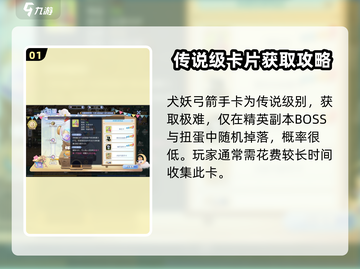 犬妖弓箭手🔥巴风特之怒：卡牌使用技巧大公开！截图2