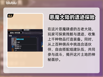 巴尔的遗产🔥上线时间曝光！游戏发售日期泄露💥截图3