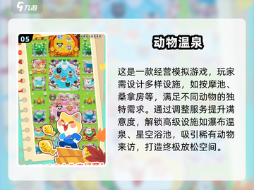 🔥2025年超耐玩单机经营类游戏下载推荐🎉截图6