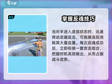 星之破晓✨：掌握反魂技巧，逆天改命不是梦！截图4