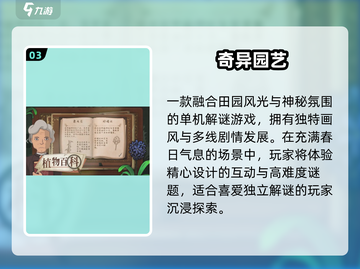 冷门神作！🔥2025最耐玩单机手游截图4