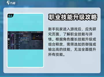 逆水寒手游🔥新手必看！玩法介绍全攻略✨截图3