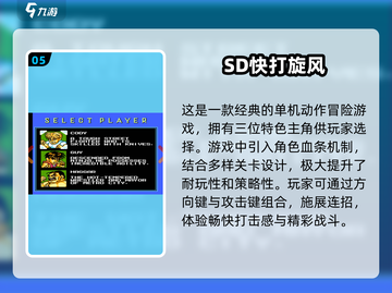 经典单机老游戏合集🎉，2024必玩有趣推荐！截图6