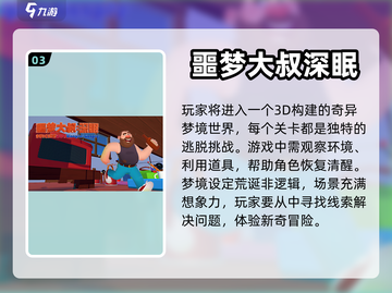 🔥2024超人气冒险解谜游戏推荐🎮截图4